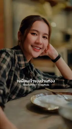 เพื่อนเรียกเสี่ย
