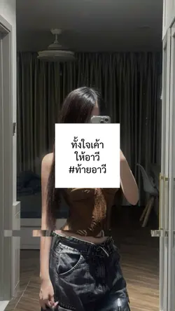 ของrov