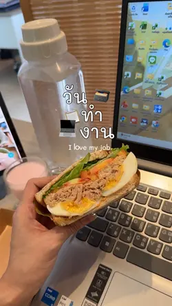 Work | วันทำงาน 💻🌤️