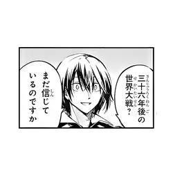 百十五話
