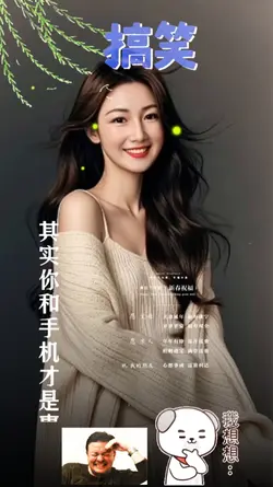 手机才是你事实上的婚姻