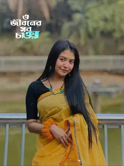 প্রেমের কাহিনি....