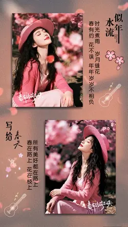 写给春天|情感音乐
