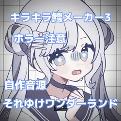 嘘 だ け ど 笑