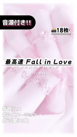 🎵最高速 Fall in Love
