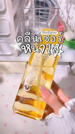 คลีนเซอร์1คลิปเรียลๆ