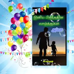 Dad birthday