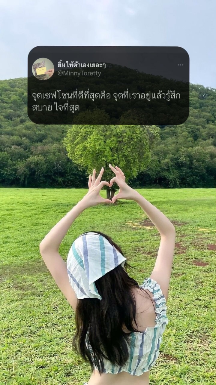 ใจเรา💗