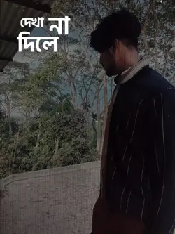 ভাইরাল গান 