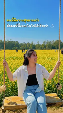 มาทิ้งขยะในใจกัน