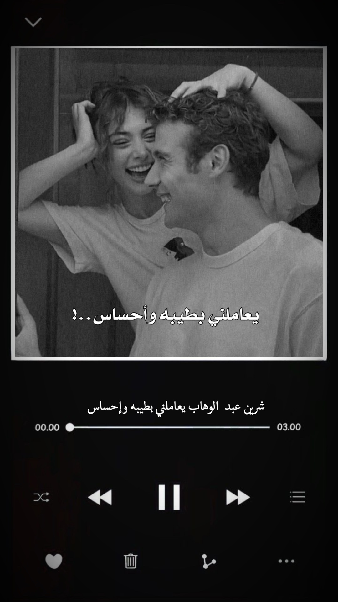 يعاملني بطيبه واحساس