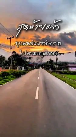 สตอรี่ชีวิต