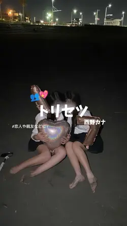 2人が初めて出会った