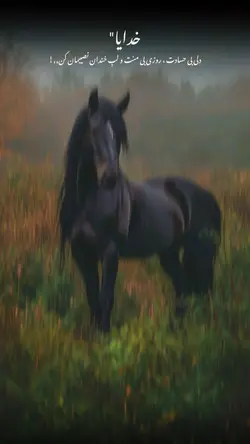 یا الله ya Allah