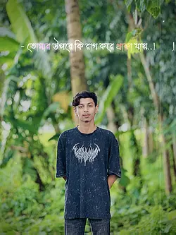 তোমার ওপর রাগ করা যাবে না 🐸