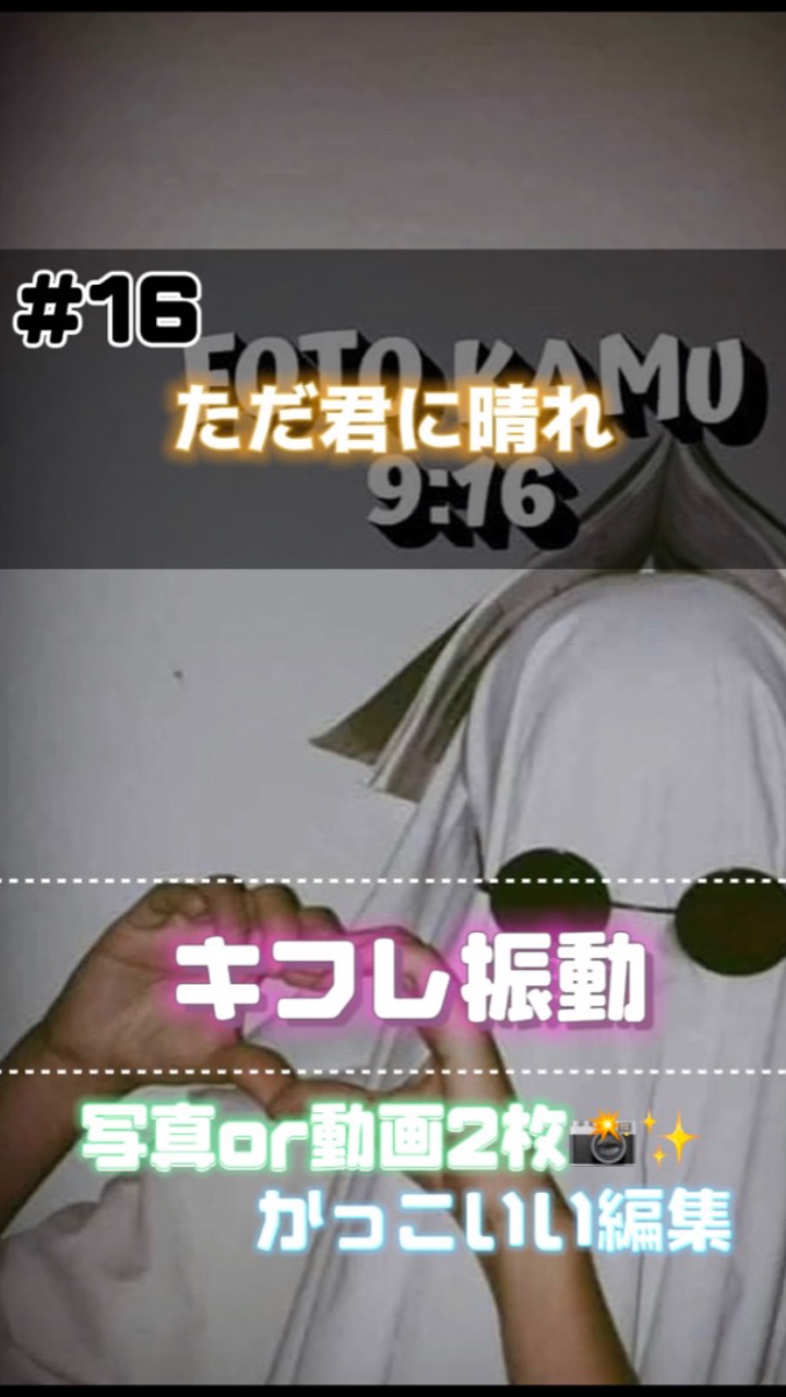 ただ君に晴れ
