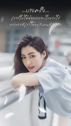 ยิ่งไม่รู้ยิ่งต้องทำ