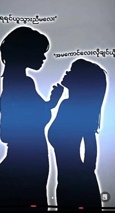 trendဖစ်နေတာလေး