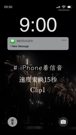 iPhone着信音/速度変換