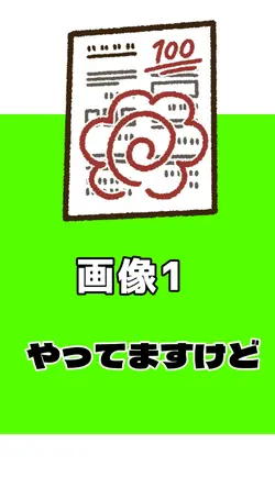 勉強してください勉強しました