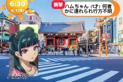 めざましテレビ