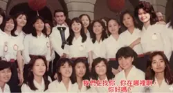 同學會