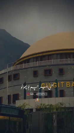 Phuno Shina Song