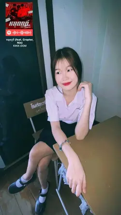 หยุดกูที