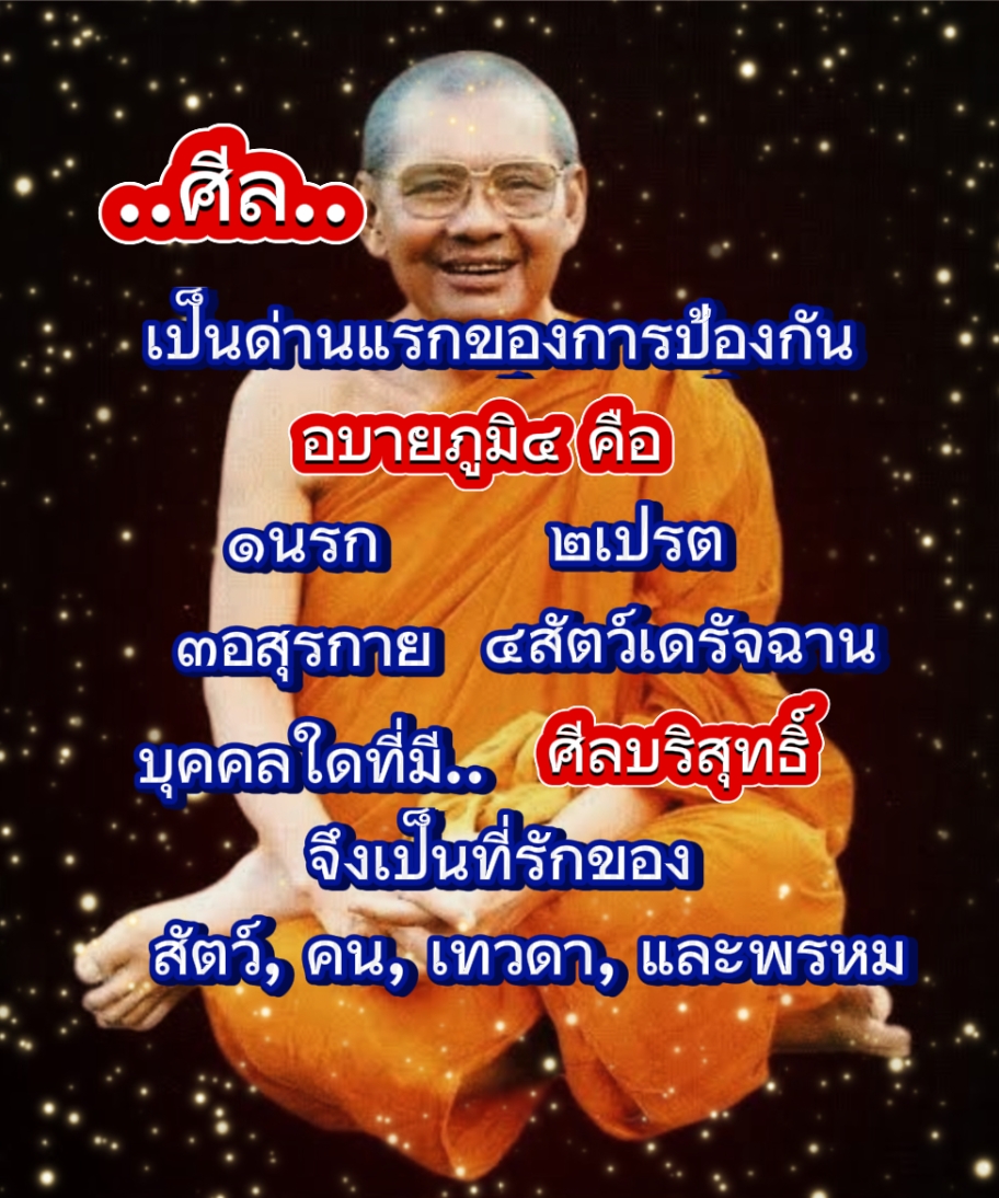 เผยแผ่พระธรรมคำสอน