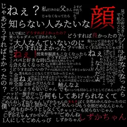 久世しずか　フル