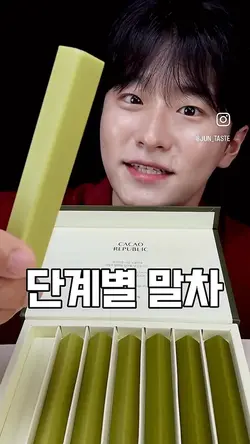 준맛님 먹나