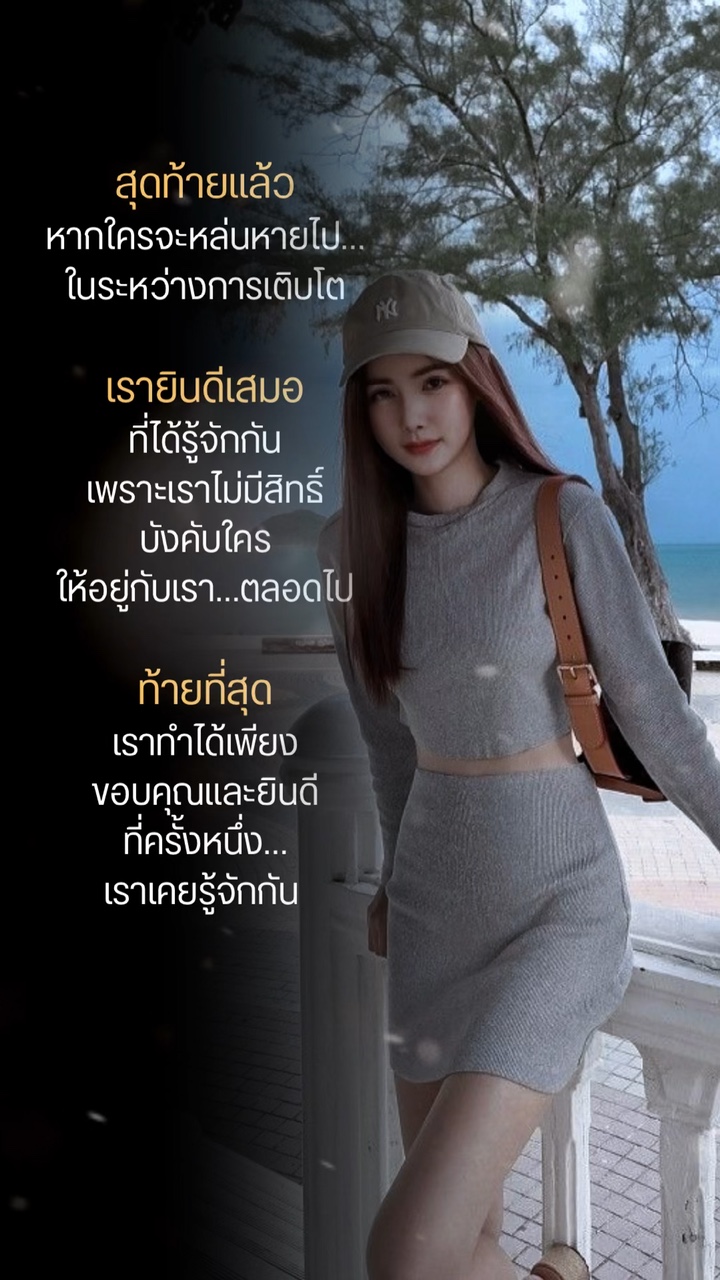 ยินดีเสมอที่ได้รู้จักกัน