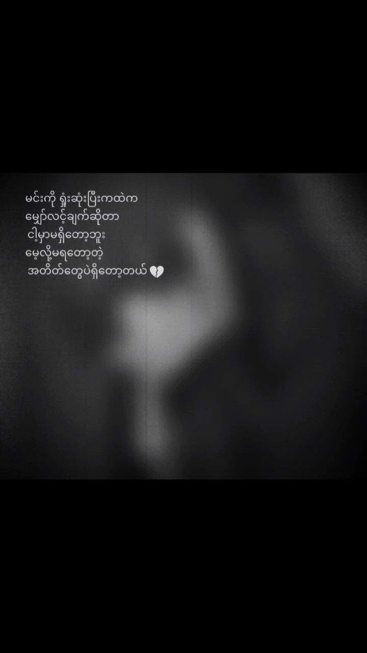 Aww အတိတ် အတိတ်