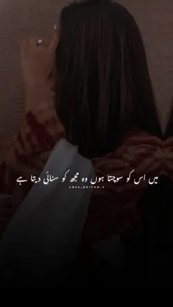 Mein us Ko Sochta hu