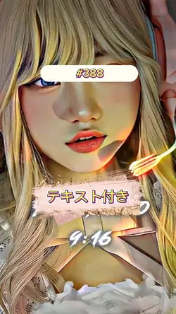 テキスト　キーフレーム