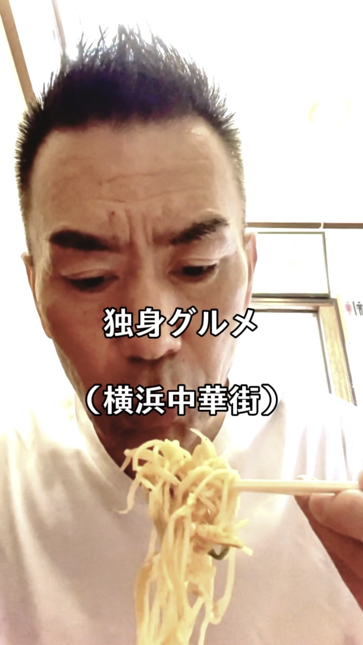 53歳バツイチ独身めし