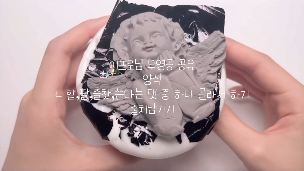 🤍신청2공🖤🩶