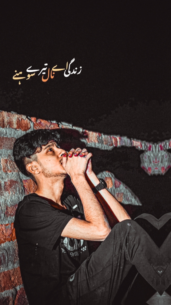 Zindagi hai Tere nal