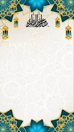 Salam Aidilfitri