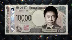 新1万円札（渋沢◯一？）