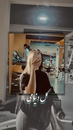 🌏💗 کُل دنیامی 