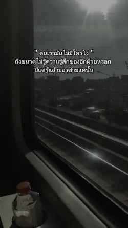 มีแต่รู้แล้วมองช้าม