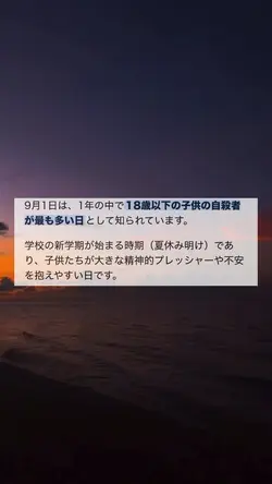 9月1日