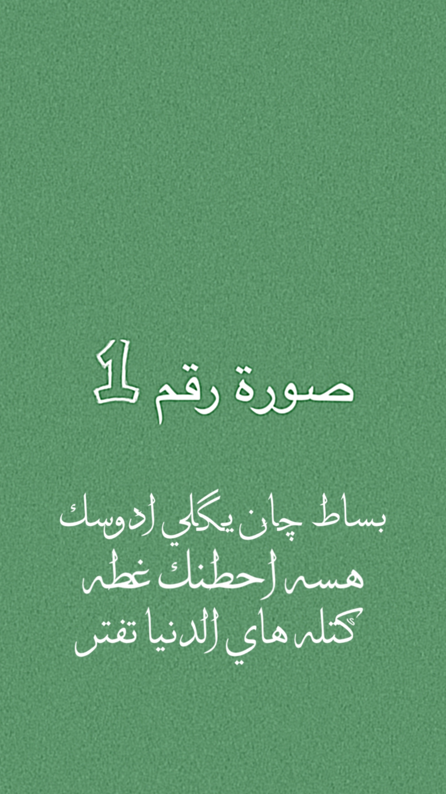 بساط جان يكلي ادوسك🙂