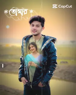 তোমারই জন্য সাজানো স