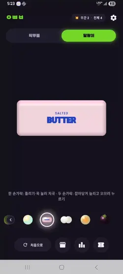직접찍은 말랑이, 왁뿌볼 영상 나누미