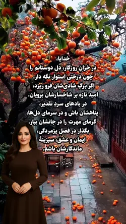 دعا برای دوستان