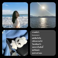 งานเต้นรำ ไม่มีโทน