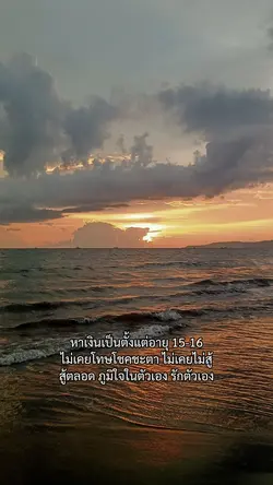 ภูมิใจในตัวเอง