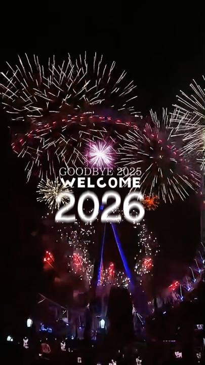 2026년 새해 복 많이 받으세요